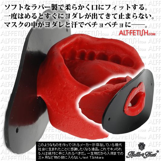 Rubber's Finestのリアルマウスギャグ付きラバーマスク。口にものをはめ込んでいる状態なのでヨダレがどんどん出てくる。うれしい!