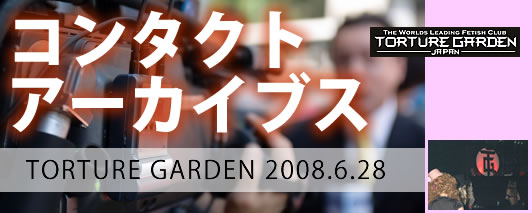 2008.6.28TORTUREGARDESN